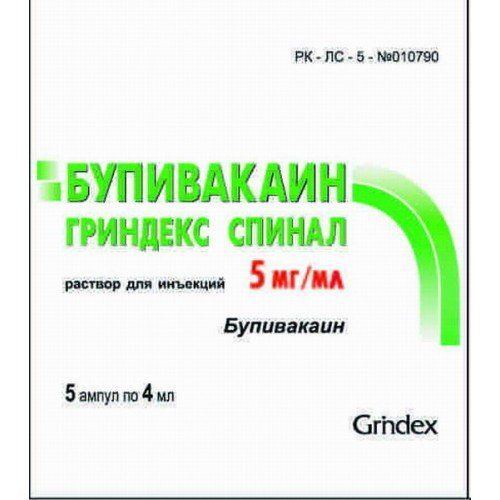 Бупивакаин Гриндекс Спинал, 5 мг/мл, раствор для интратекального введения, 4 мл, 5 шт.